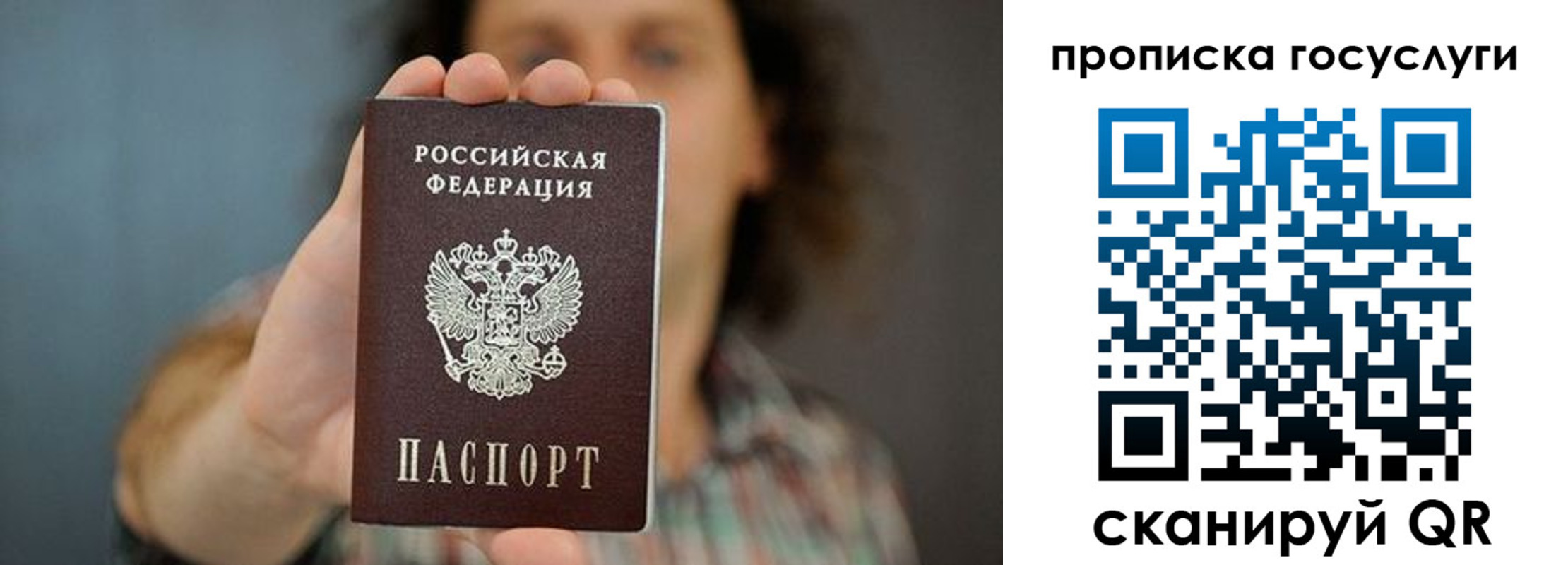 временная регистрация госуслуги в Вольске