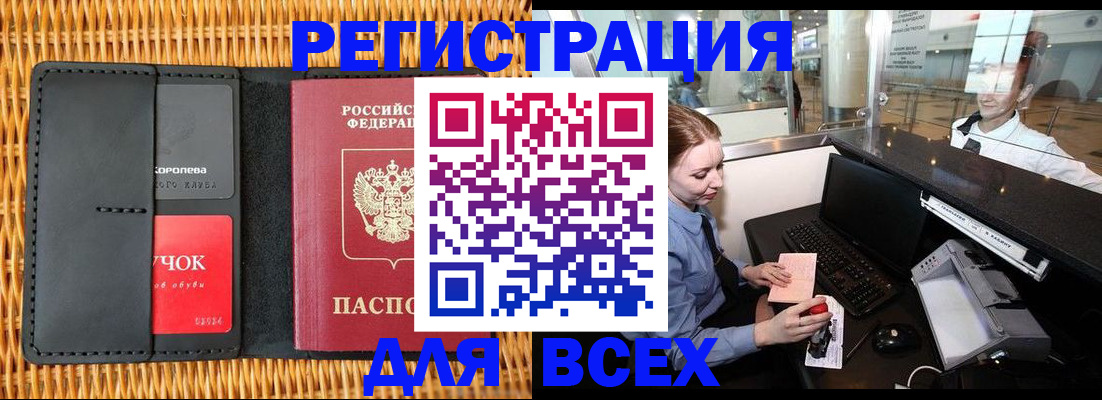 регистрация для дет. сада в Вольске