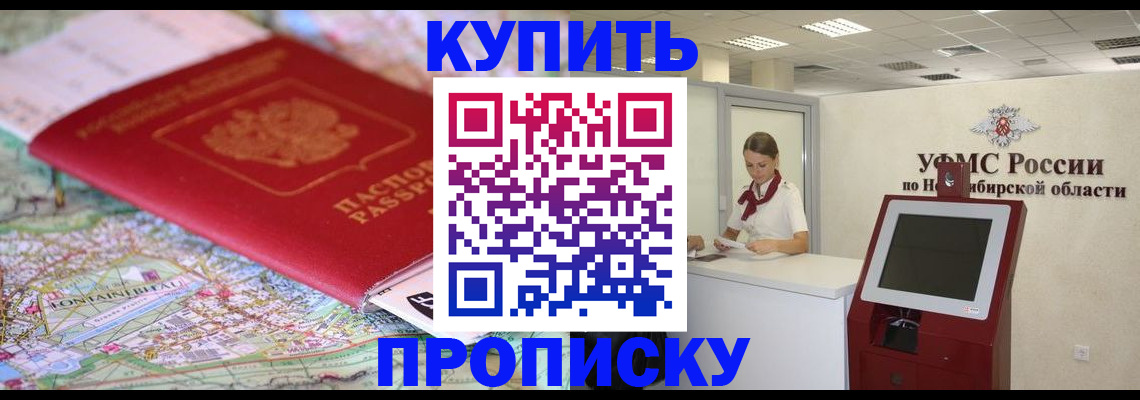 где прописаться в Вольске